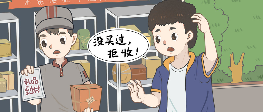 别人用自己的手机号刷单会不会对我造成伤害？刷单行为