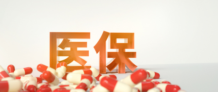 医保套现会封卡吗？医保套现条件