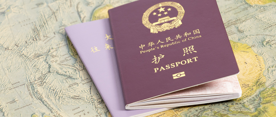 中国银行可以办护照吗？护照在哪里办理